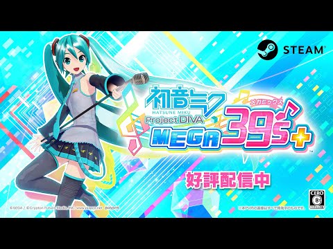 Steam『初音ミク Project DIVA MEGA39’s+』公式プロモーション映像（30秒）